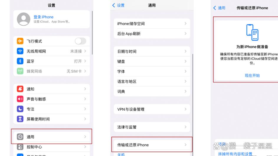 苹果手机之间怎么迁移数据