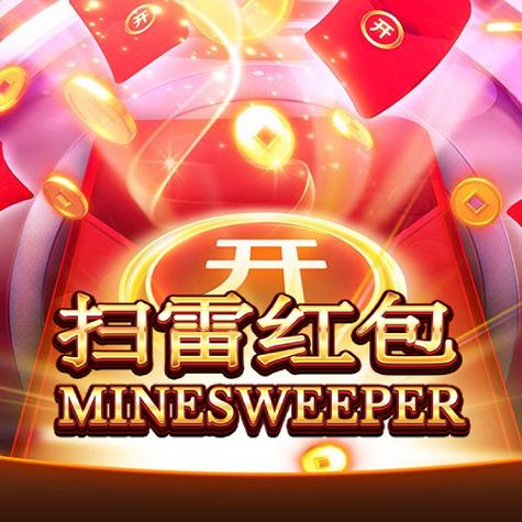 红包扫雷神器下载