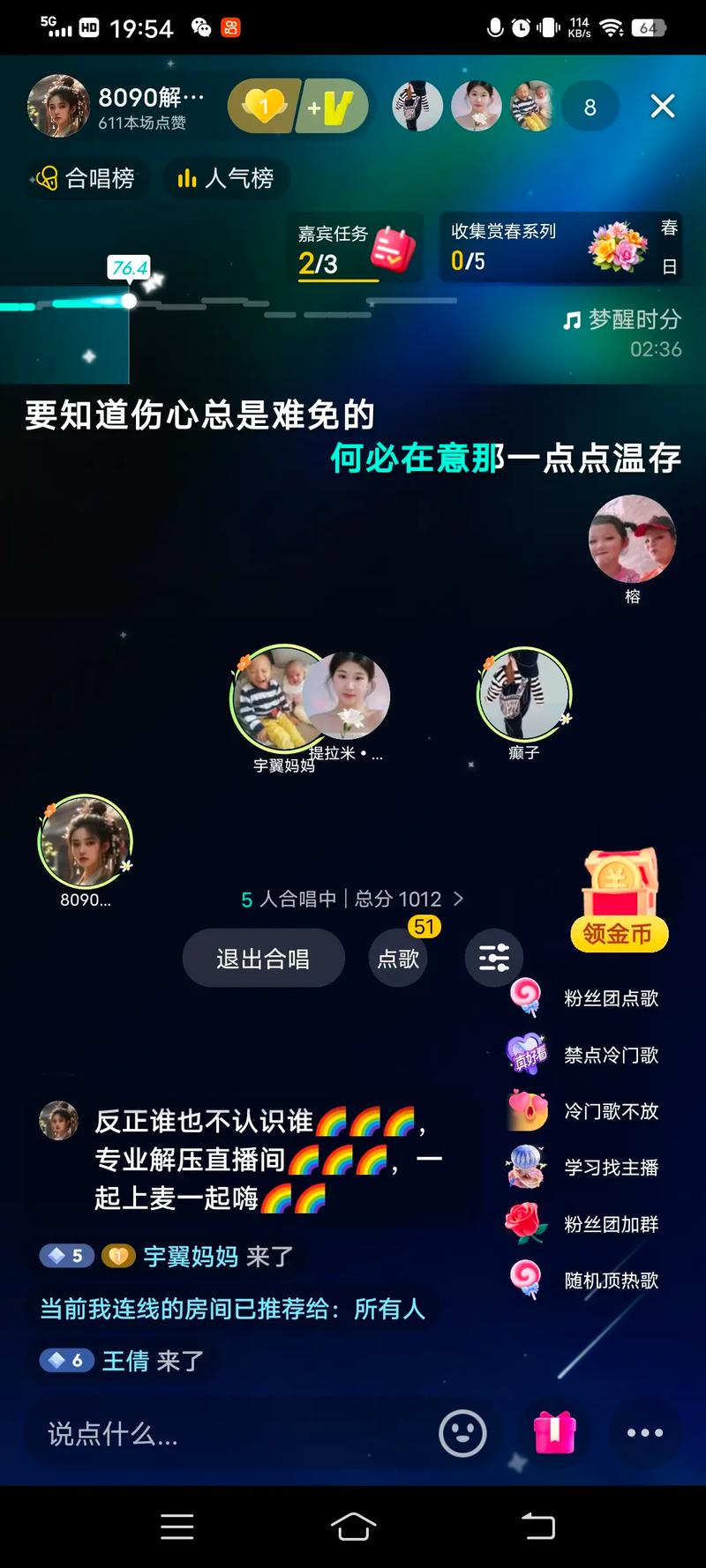 直播时别人听不到混响
