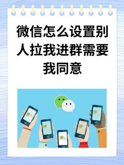 微信拉人进群需要别人同意吗