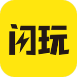 闪玩低版本下载