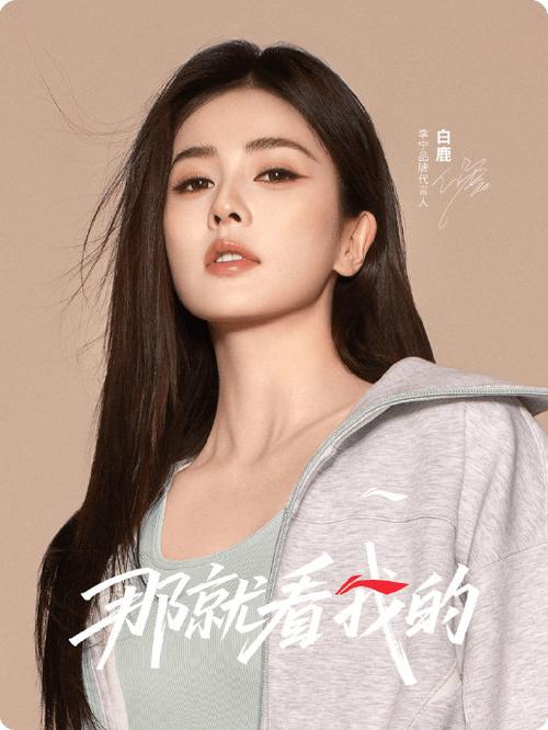 白鹿十周年见面会定档截图3