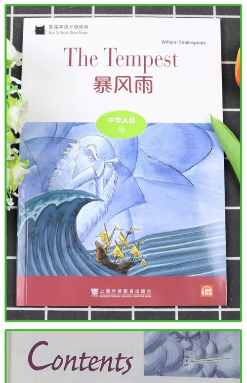 暴风雨在线阅读截图2