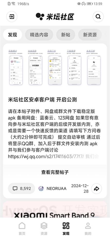 米坛官方正版下载入口