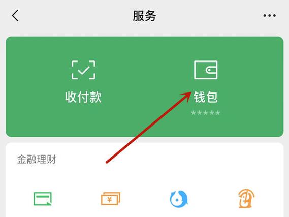 怎么将零钱通的数字藏起来