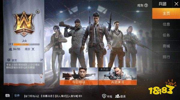 和平怎么改重复兵团名