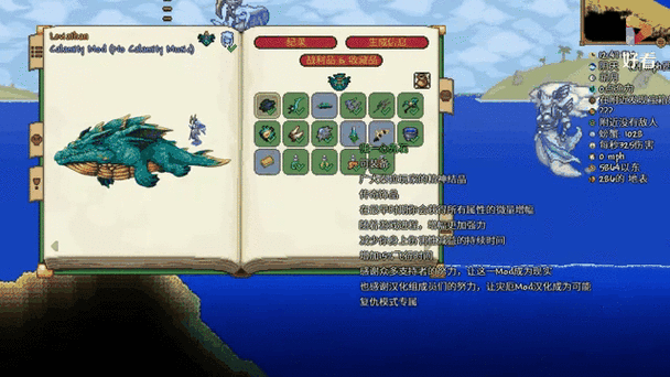 terraria救赎mod介绍截图2