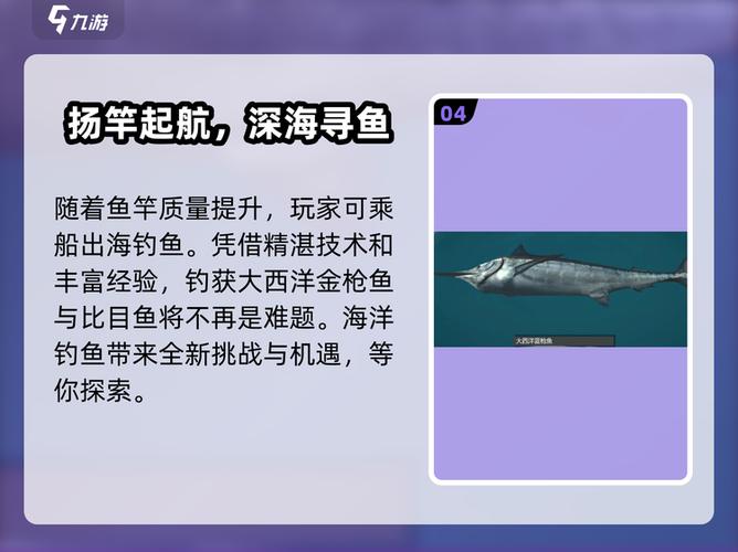 终极钓鱼模拟器怎么飞钓