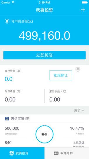 惠信宝投资是真的吗