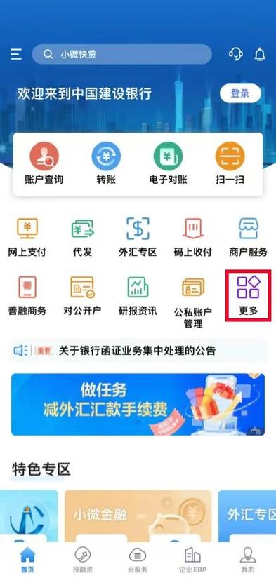 第三方查银行预留手机号码截图3