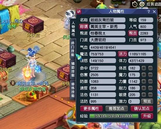 化生寺武器伤害影响吗截图2