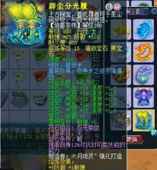 化生寺武器伤害影响吗截图3