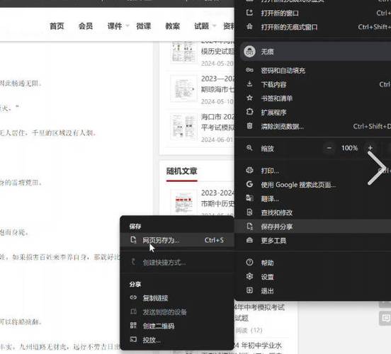 在线文字提取网页版