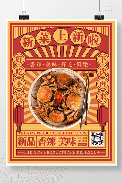 菜品升级广告宣传语