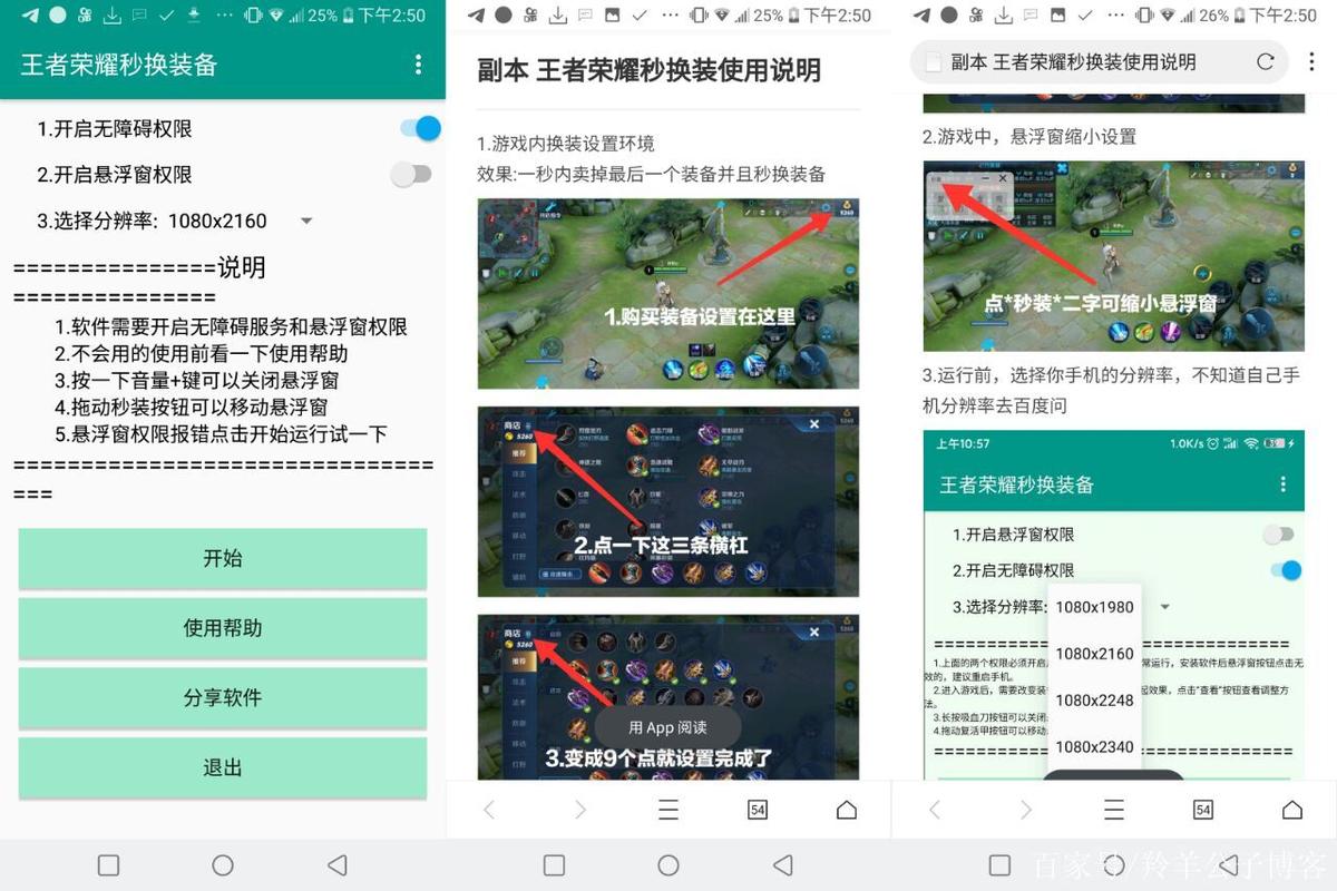 王者荣耀微信登录切换账号