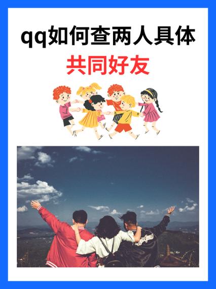qq附近的人相互关注怎么成为好友了