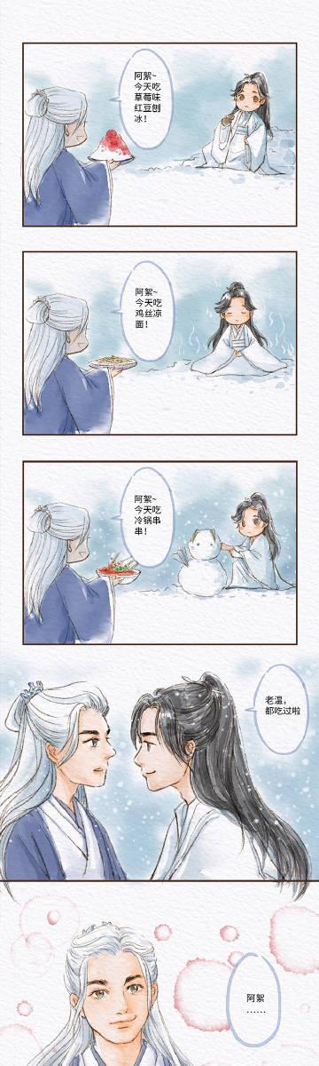 微博温周车