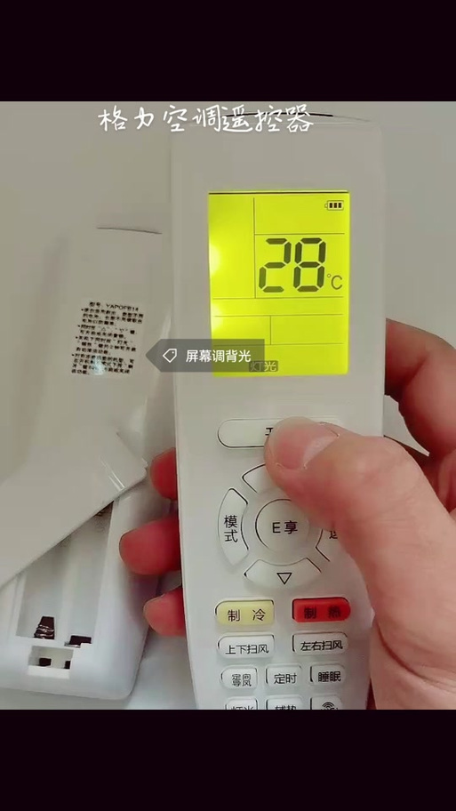 格力空调如何匹配遥控器