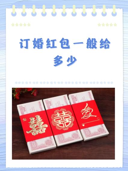 离娘红包一般给多少