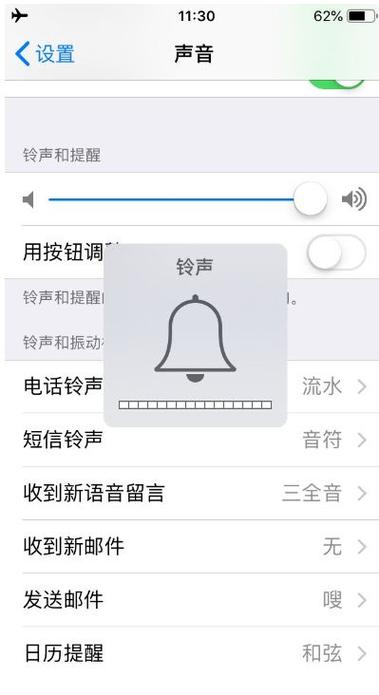 iphone微信语音不弹出