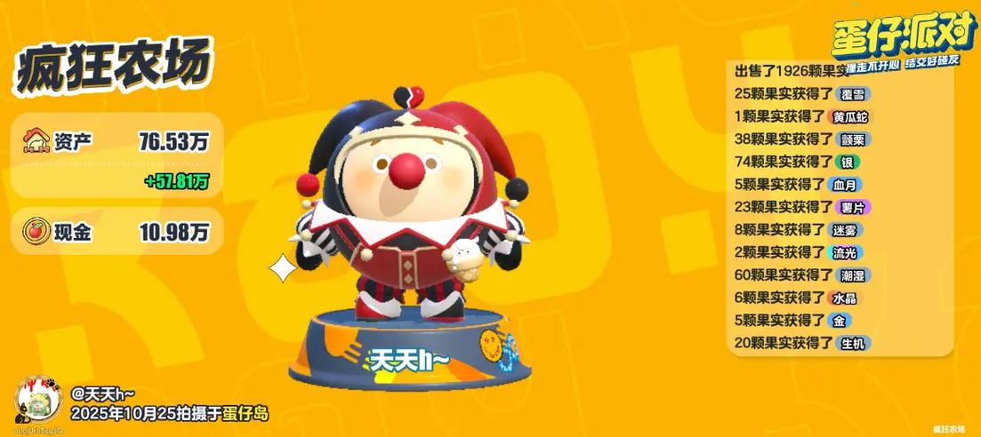 疯狂农场在线玩