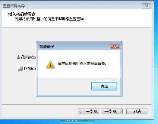 密钥配对不正确怎么解决