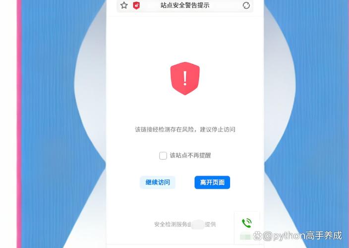 安全提醒怎么关闭
