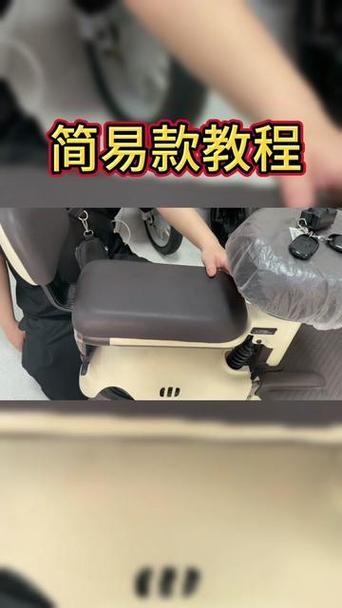 电动车后座拆装图解