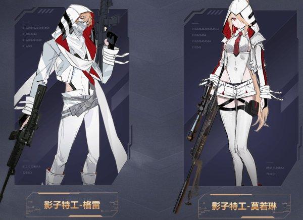 荒野行动官服
