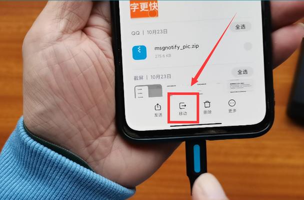 手机怎么往优盘里传照片视频