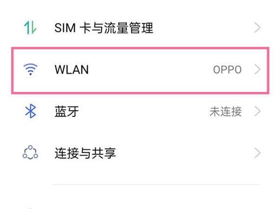 oppo手机网络连接超时