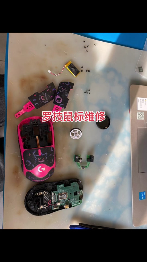 鼠标失灵过几秒又好了