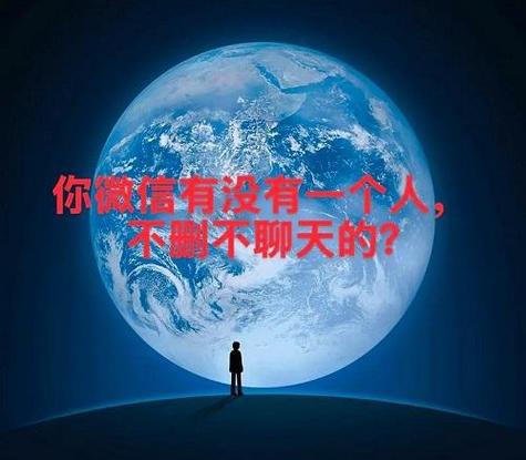 不回信息多久可以删了