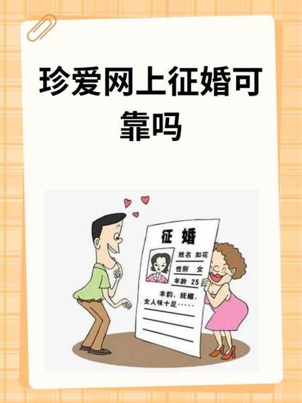 中国最权威的免费婚恋网站
