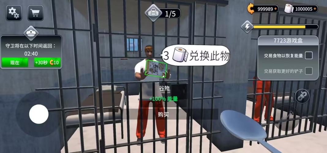 监狱暴走中文版闪退