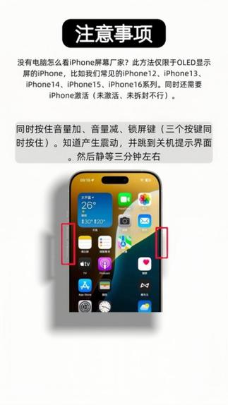 iPhone怎么查LG屏还是三星屏