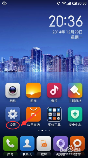 小米手机打电话会断网怎么回事截图3
