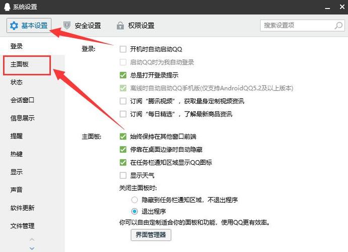qq隐身怎么找出来截图2