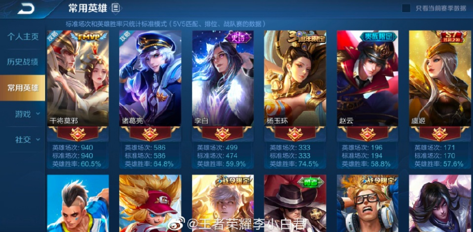 国服干将依恋在哪直播