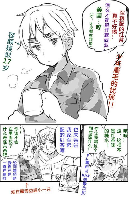 黑塔利亚漫画在哪看