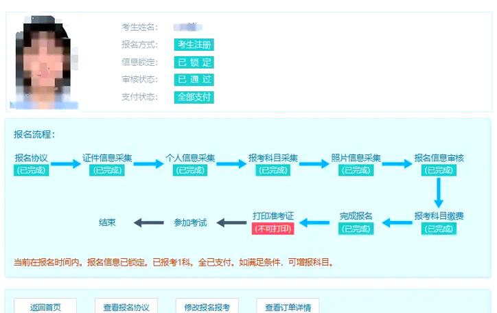 计算机一级几月份报名截图2