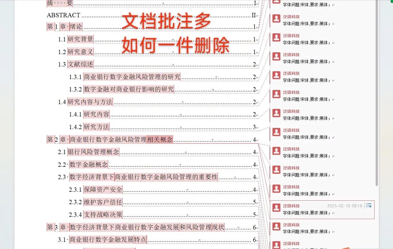 怎么删除阅读列表