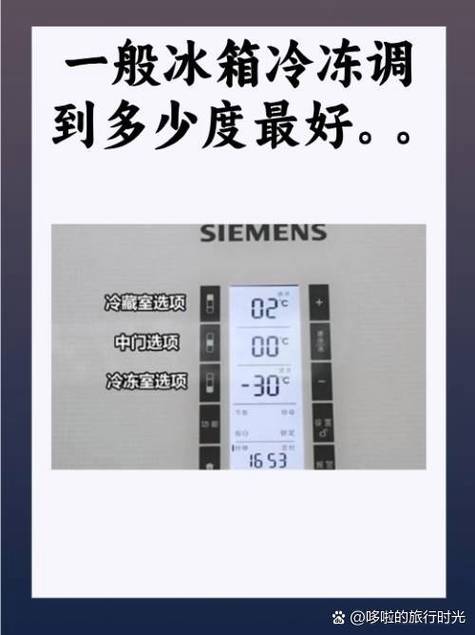把温度调到最低