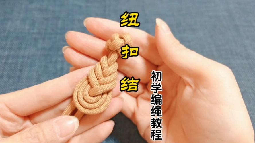 项链编绳纽扣式的接头怎么带紧截图2