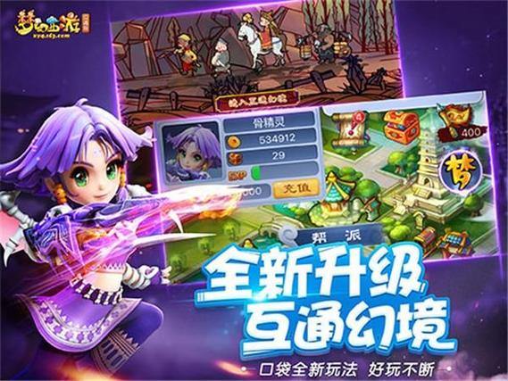 梦幻互通版32位版本2026