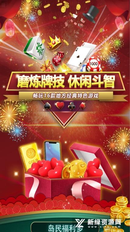 80166黄金岛