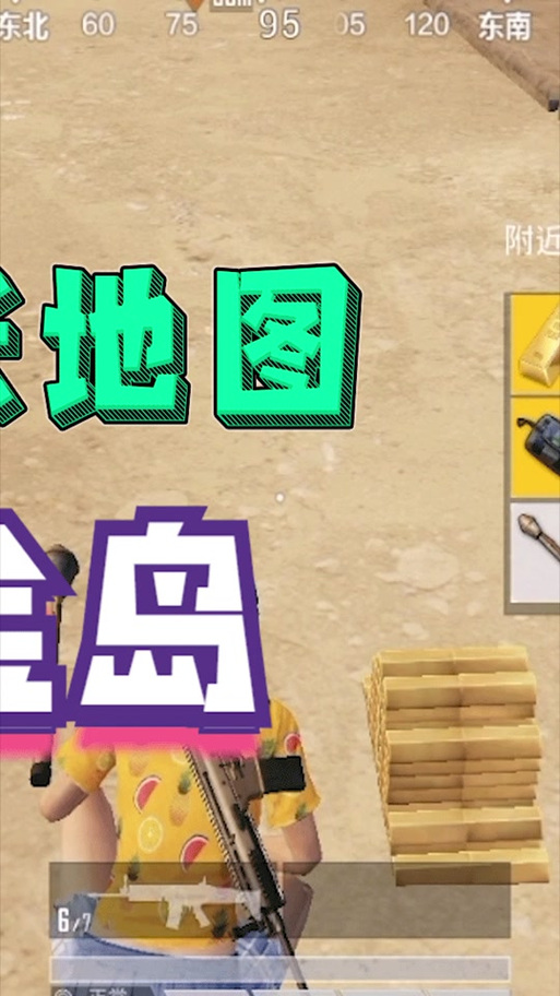 80166黄金岛截图3