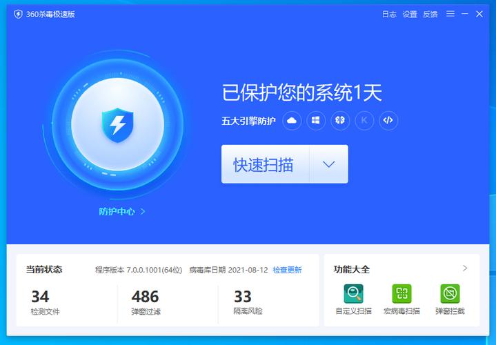 下载手机杀毒神器