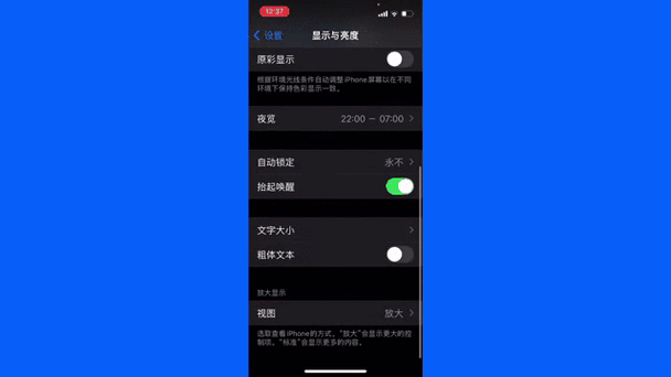 苹果息屏会延迟一秒