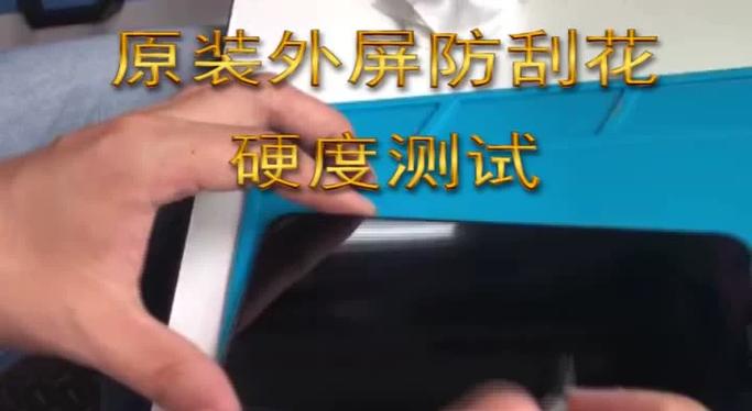 华为售后换外屏需要多久